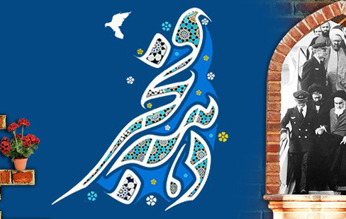 عناوین ایام‌ الله دهه فجر انقلاب اسلامی اعلام شد