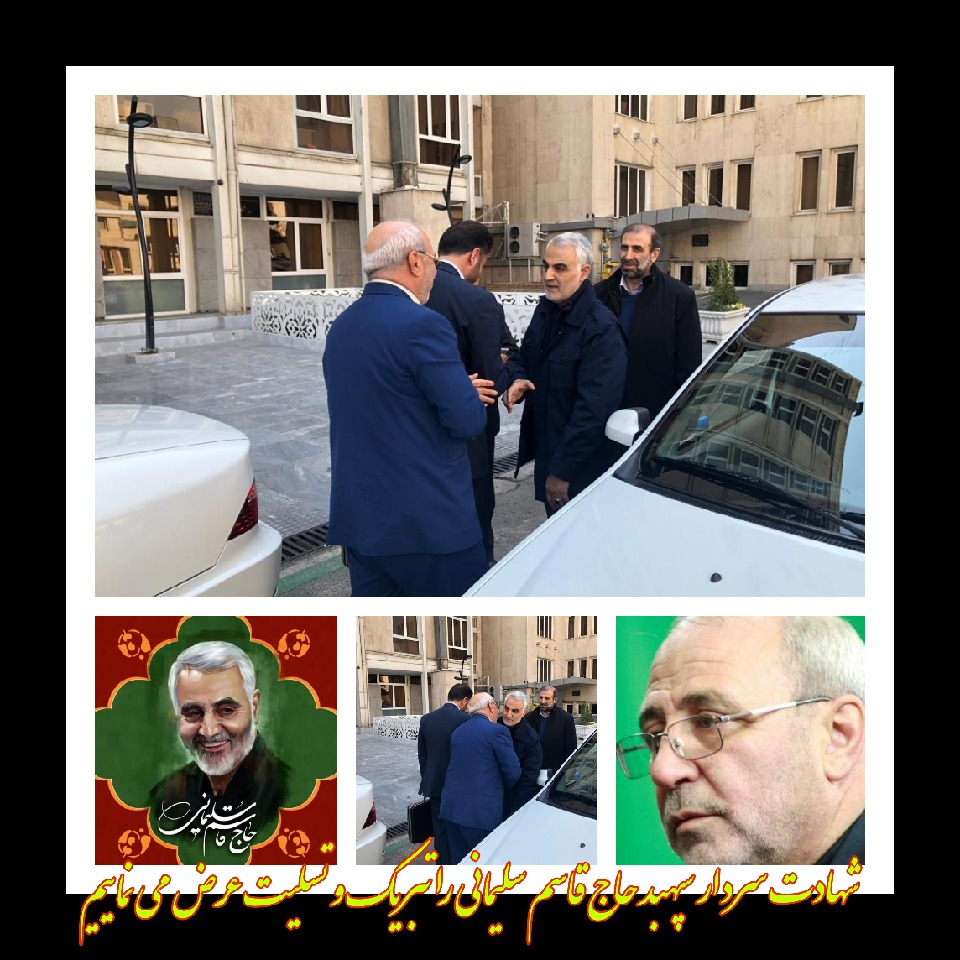 حسینعلی حاجی دلیگانی پیام تسلیتی صادر نمود