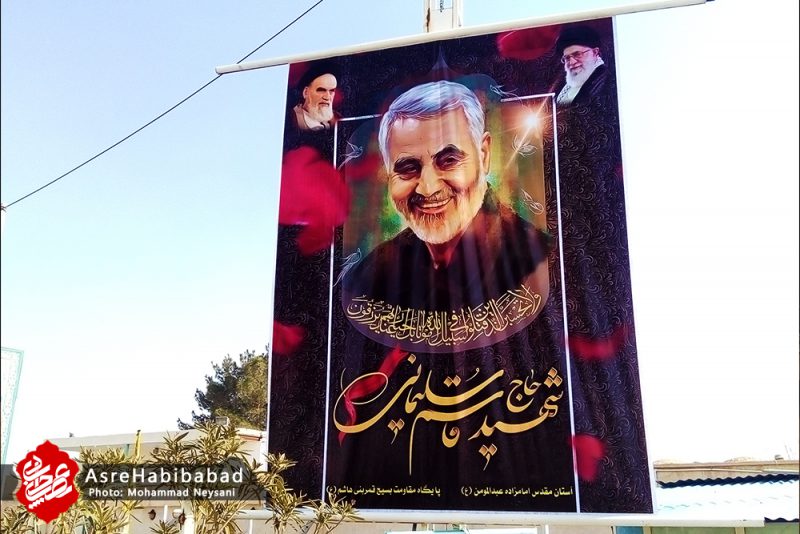 حبیب آباد در سوگ سردار دلها