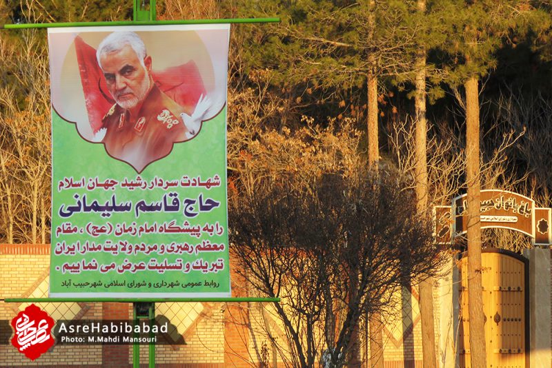 حبیب آباد در سوگ سردار دلها