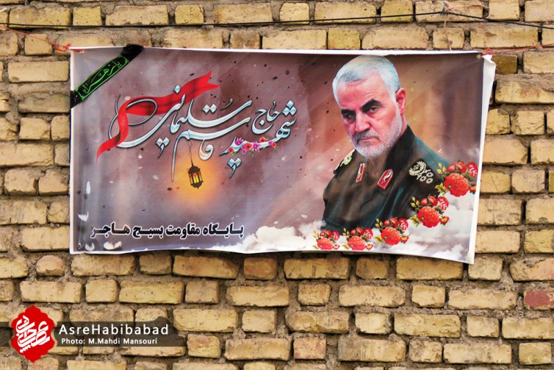 حبیب آباد در سوگ سردار دلها