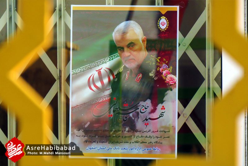 حبیب آباد در سوگ سردار دلها
