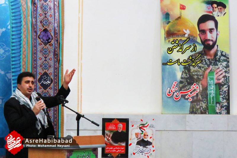 بزرگداشت شهادت سپهبد سلیمانی در مصلی جمعه حبیب آباد