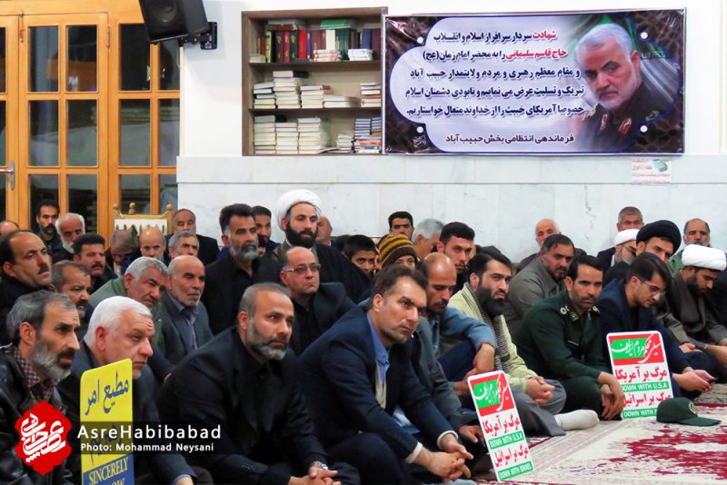 بزرگداشت شهادت سپهبد سلیمانی در مصلی جمعه حبیب آباد