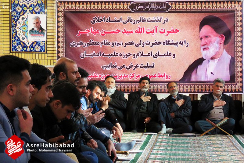 مراسم گرامیداشت سردار حاج قاسم سلیمانی و آیت الله سید حسن مهاجر در روستای علی آباد ملاعلی