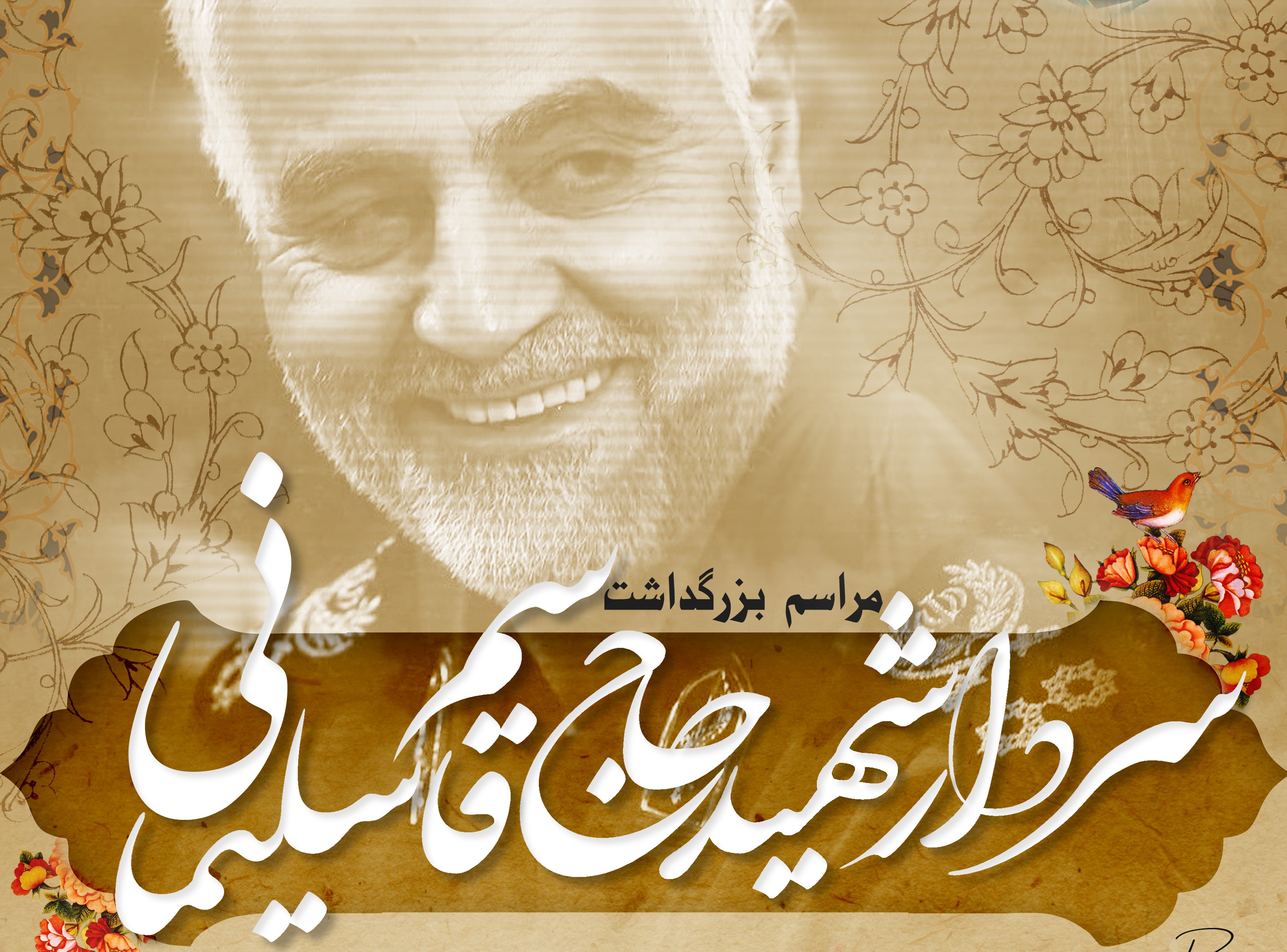 مراسم بزرگداشت سردار شهید حاج قاسم سلیمانی در حبیب آباد برگزار می‌شود + جزئیات