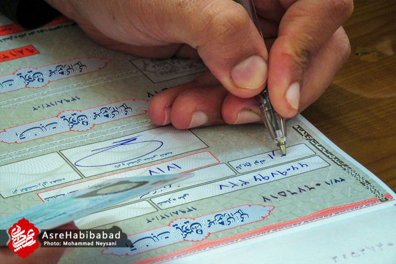 انتخابات مجلس شورای اسلامی در بخش حبیب آباد