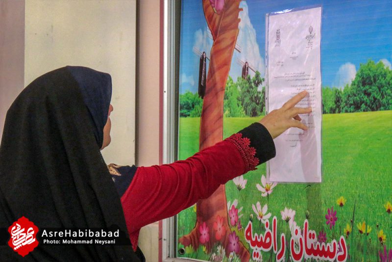 انتخابات مجلس شورای اسلامی در بخش حبیب آباد