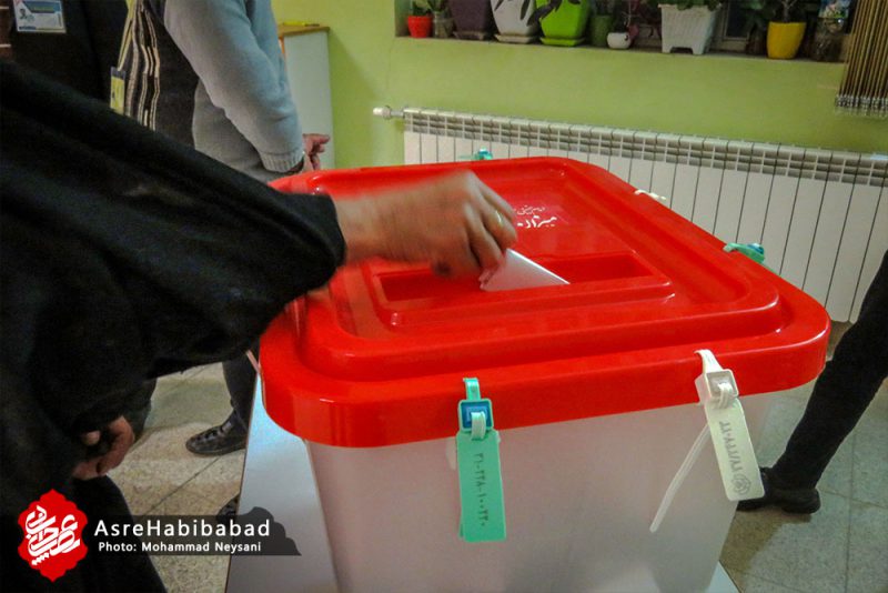 انتخابات مجلس شورای اسلامی در حبیب آباد برخوار