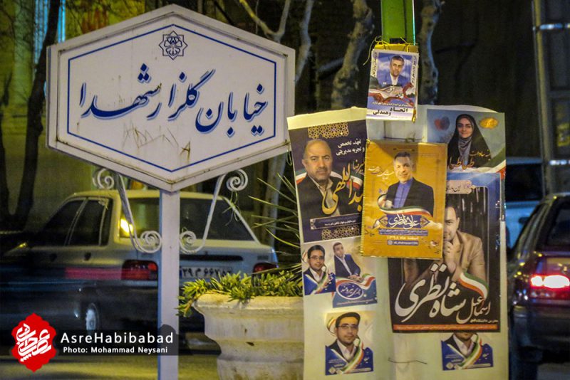 تبلیغات انتخابات مجلس در حبیب آباد
