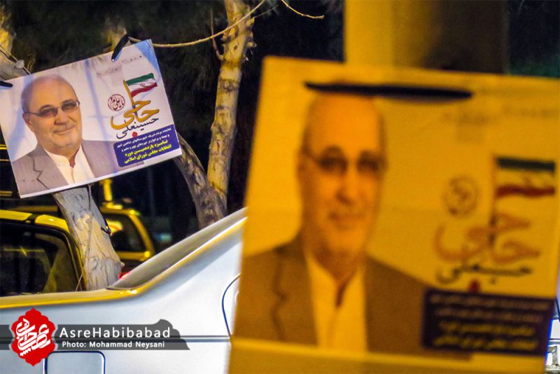 تبلیغات انتخابات مجلس در حبیب آباد