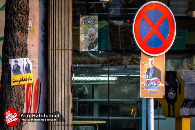 تبلیغات انتخابات مجلس در حبیب آباد