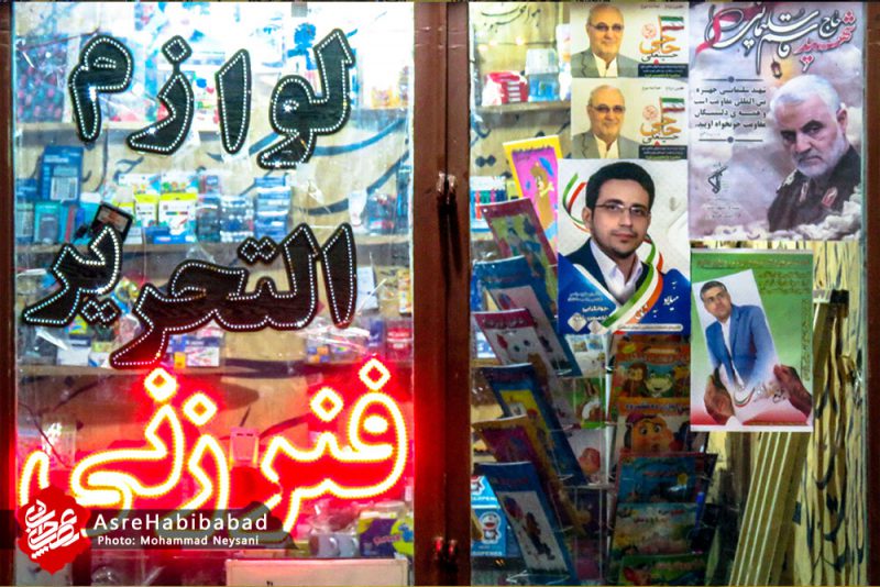 تبلیغات انتخابات مجلس در حبیب آباد