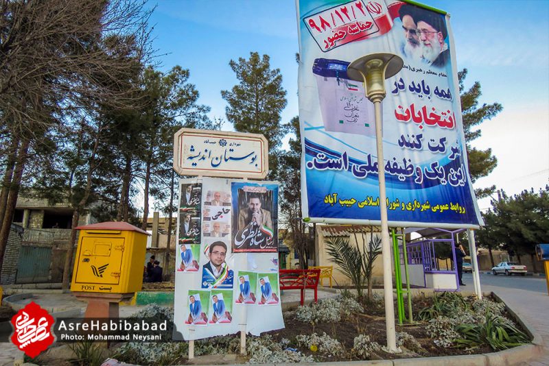 تبلیغات انتخابات مجلس در حبیب آباد