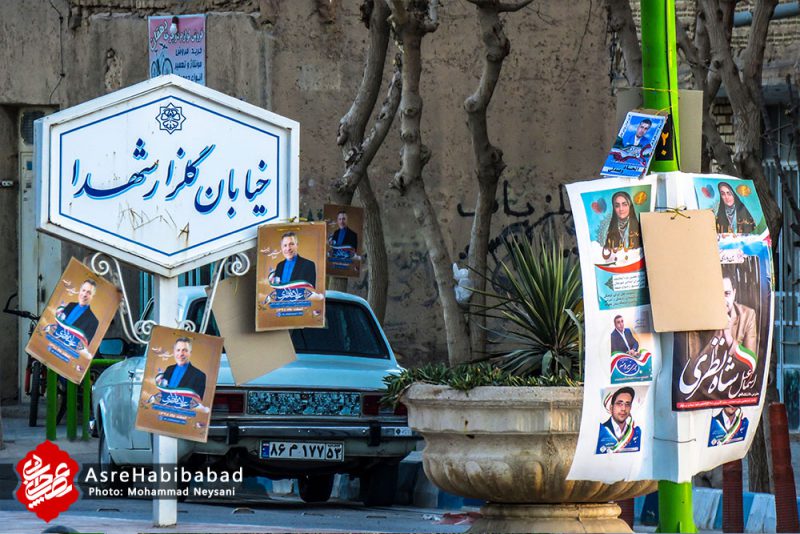 تبلیغات انتخابات مجلس در حبیب آباد