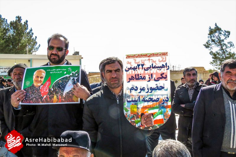 راهپیمایی باشکوه 22 بهمن 98 حبیب آباد