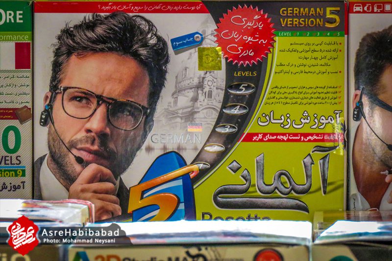 افتتاح نمایشگاه کتاب و نرم افزار در حبیب آباد