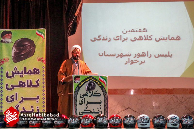 همایش کلاهی برای زندگی در حبیب آباد