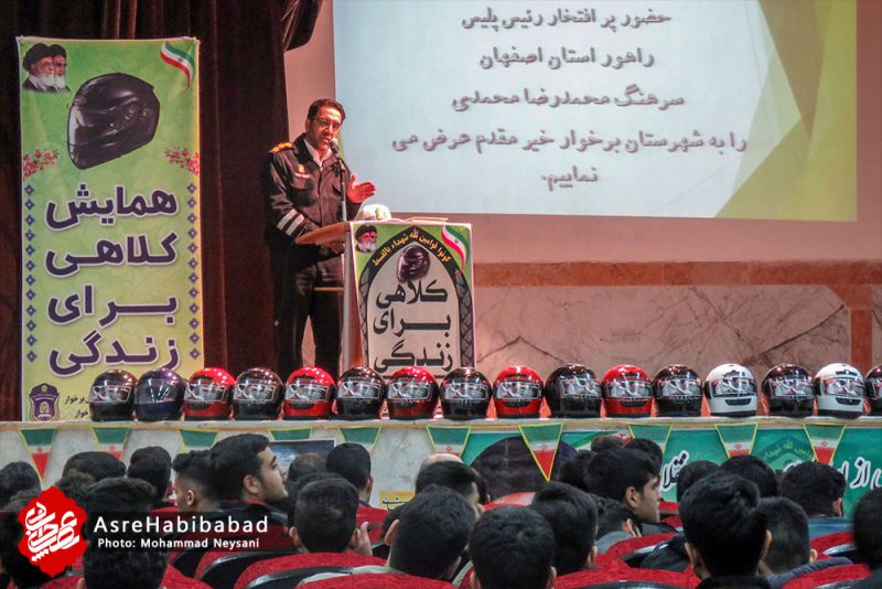 همایش کلاهی برای زندگی در حبیب آباد
