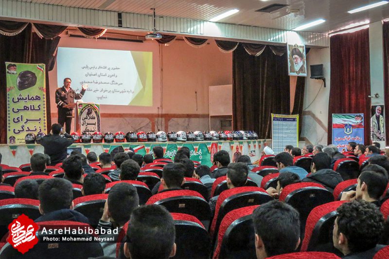 همایش کلاهی برای زندگی در حبیب آباد