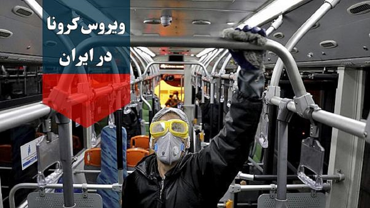 کرونا و آخرین آمارش در ایران؛ فوت ۱۹۰ بیمار در شبانه روز گذشته