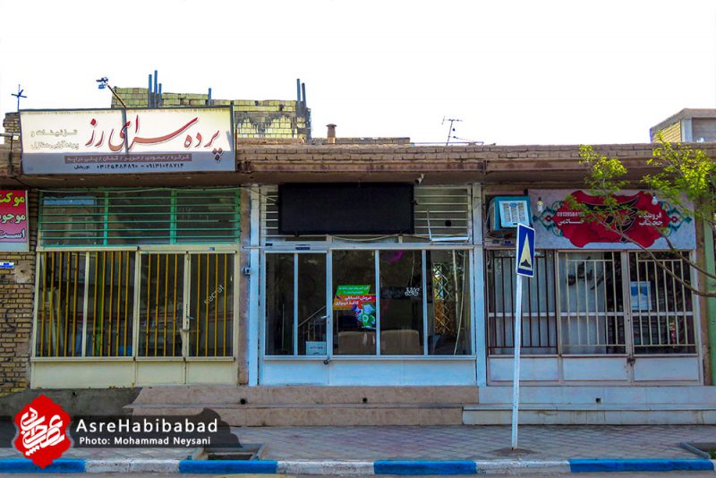 تعطیلی برخی صنوف حبیب آباد در پی شیوع ویروس کرونا