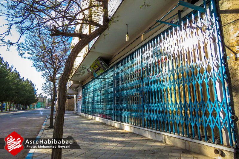 تعطیلی برخی صنوف حبیب آباد در پی شیوع ویروس کرونا