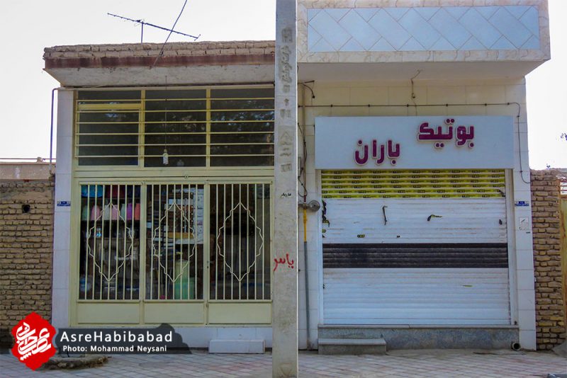 تعطیلی برخی صنوف حبیب آباد در پی شیوع ویروس کرونا