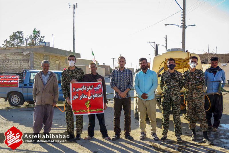 ضدعفونی مناطق محروم بخش حبیب آباد توسط جهادگران بسیجی