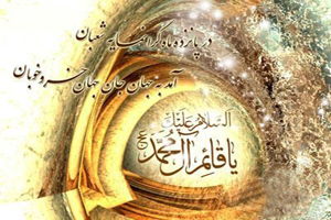 ۱۵ سخن و حدیث گوهربار و خواندنی از امام زمان (عج)