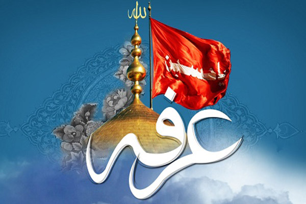 متن و ترجمه دعای روز عرفه