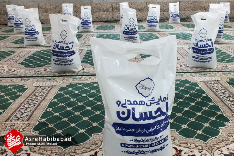 آغاز مرحله دوم نهضت کمک مومنانه در بخش حبیب آباد توزیع 142 بسته مواد غذایی بین نیازمندان