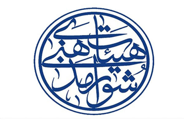 بیانیه شورای هیئات‌ مذهبی کشور: هرگونه تجمع بدون موافقت ستاد کرونا ممنوع است