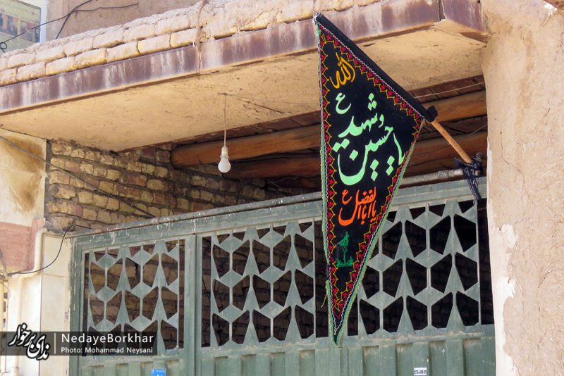 حی علی العزا در شهرستان برخوار