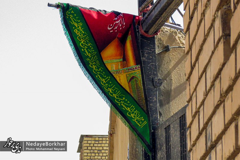 حی علی العزا در شهرستان برخوار