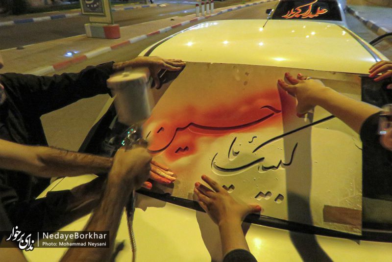 حی علی العزا در شهرستان برخوار
