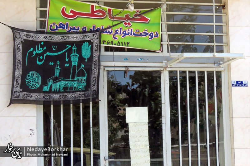 حی علی العزا در شهرستان برخوار