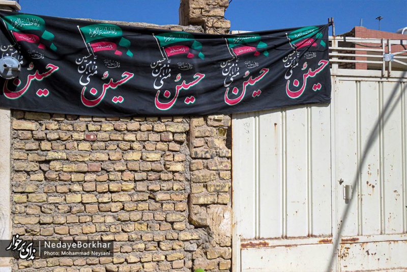 حی علی العزا در شهرستان برخوار