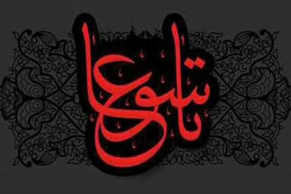 مهمترین وقایع روز تاسوعا