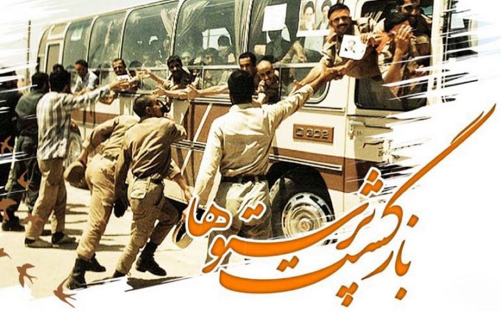 کاروان نمادین استقبال از آزادگان دفاع مقدس برخوار به راه می افتد + جزئیات