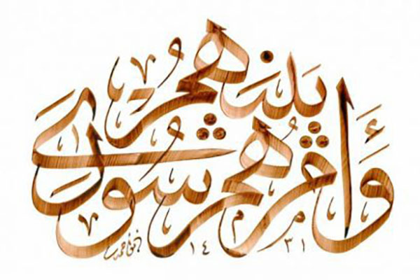 منصوری رئیس شورای اسلامی حبیب آباد شد