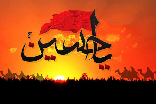 پیامک‌ های تسلیت ویژه روز عاشورا ۹۹