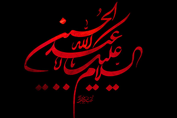 گزارش ویدئویی | نحوه برگزاری مراسمات محرم و صفر در شهرستان برخوار