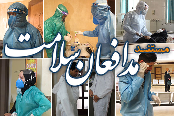 فیلم | مستندی از مدافعان سلامت شهرستان برخوار در شرایط بد کرونا