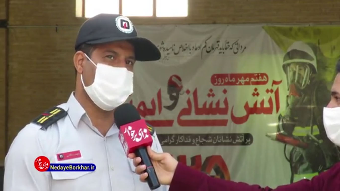 گزارش ویدئویی | 7 مهر روز آتش نشان و رژه آتش نشانان در دولت آباد