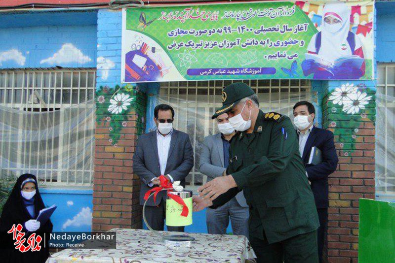 زنگ بازگشایی مدارس و آغاز سال تحصیلی در شهرستان برخوار