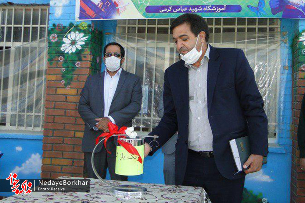 زنگ بازگشایی مدارس و آغاز سال تحصیلی جدید در برخوار