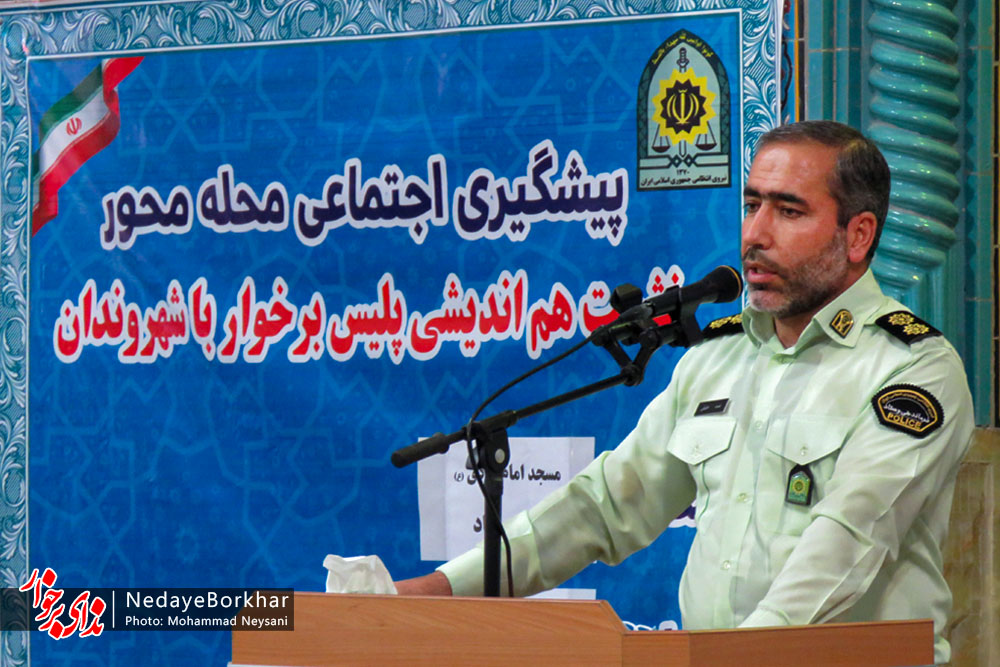 هدف پلیس برخوار برقراری امنیت برای مردم و با همکاری مردم است