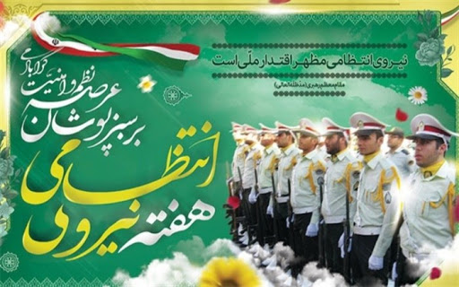 فیلم | برنامه های هفته نیروی انتظامی در شهرستان برخوار اعلام شد