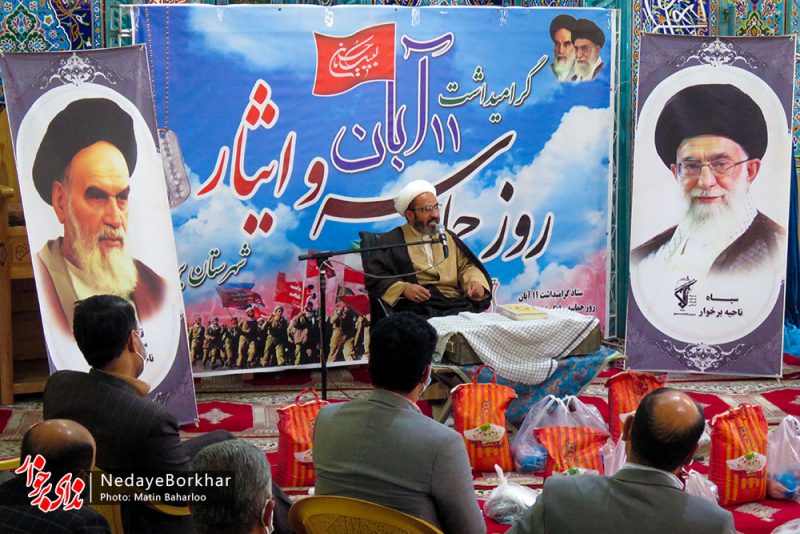 گرامیداشت روز حماسه و ایثار شهرستان برخوار